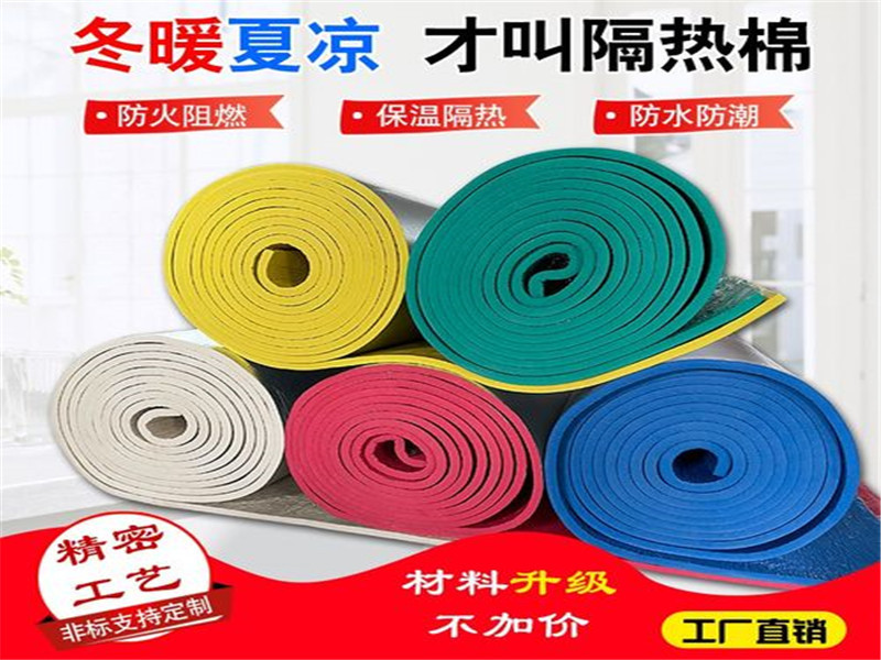 铝箔橡塑保温管